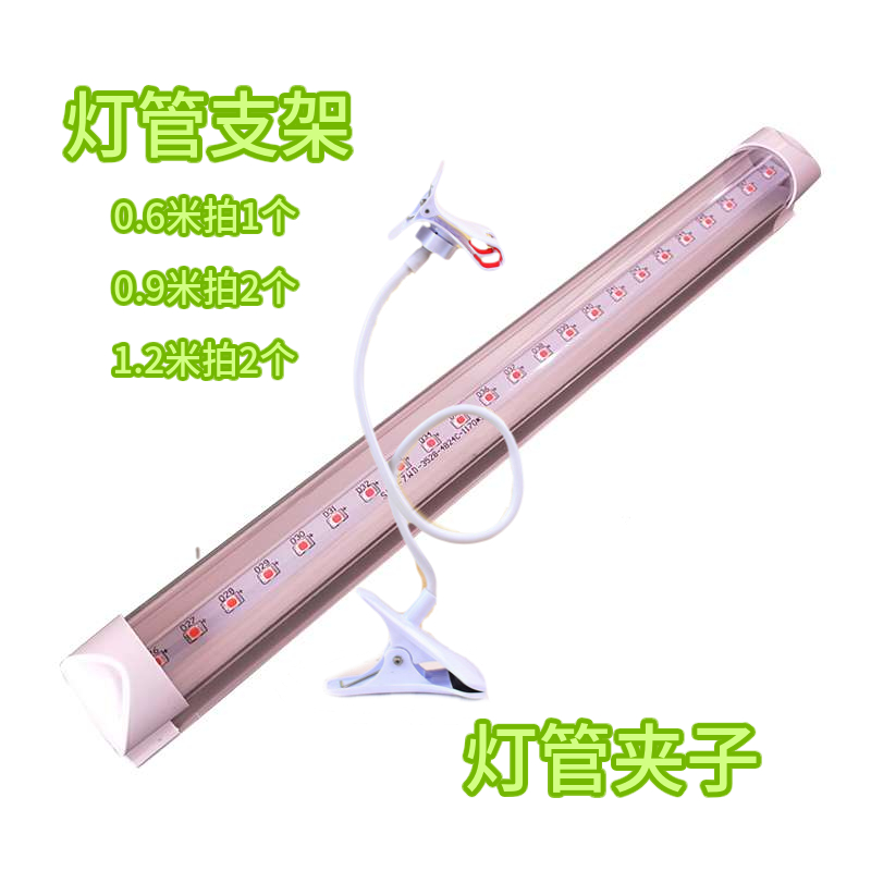 支架全光谱植物生长灯