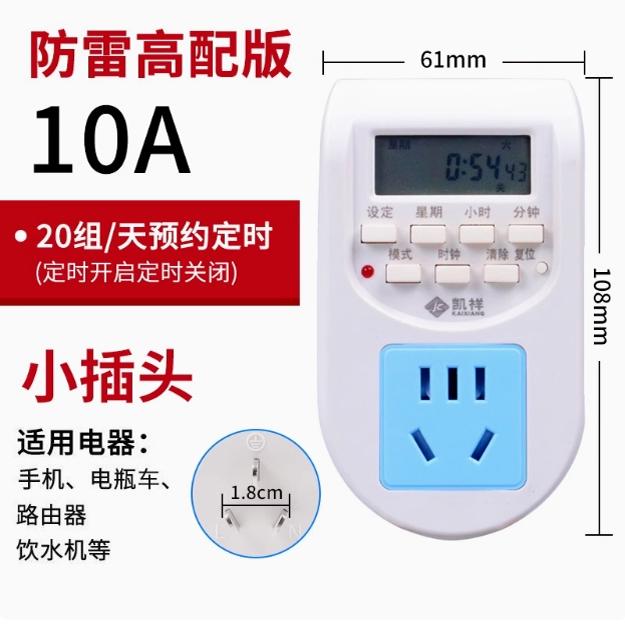 定时插座植物生长灯电定时器开关智能定时器排插