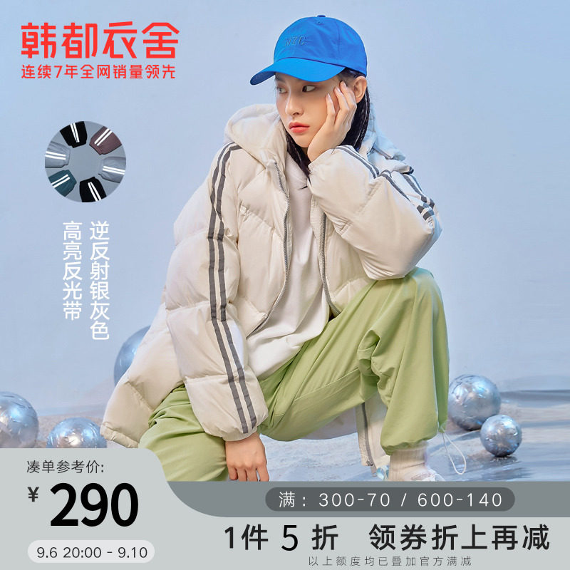 韩都衣舍outlets秋冬装反光抑菌宽松白色长款羽绒服女OU13491