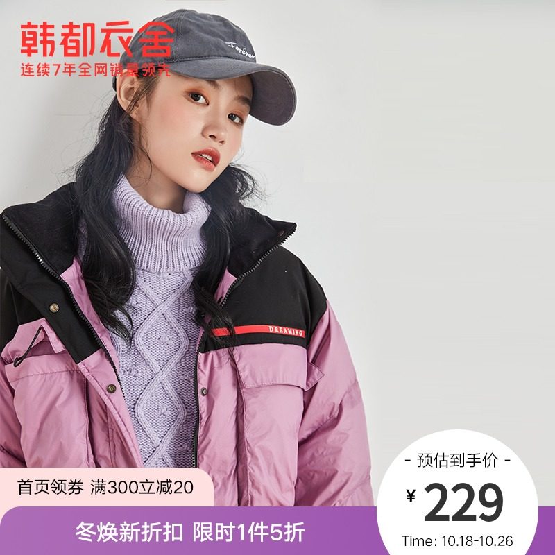 韩都衣舍outlets2021春装女装韩版拼色短款羽绒服OM81974
