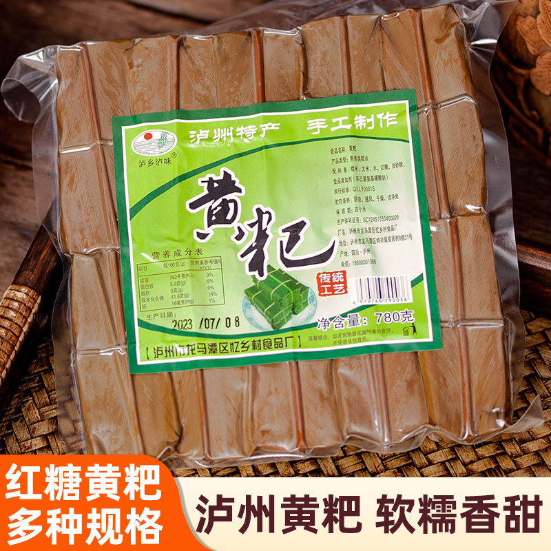 四川泸州特产黄粑竹叶糕
