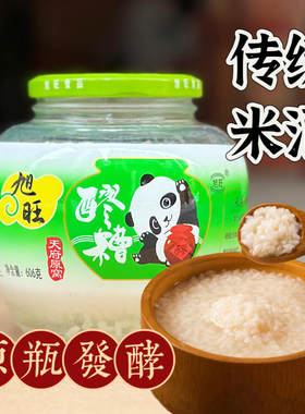 旭旺醪糟米酒酒糟甜酒酿