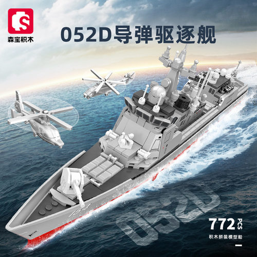 森宝202029军事052D导弹驱逐舰