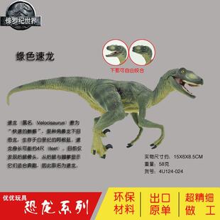 仿真儿童玩具摆件恐龙米拉加亚暴龙幼仔速龙迅猛龙剑龙实心摆件