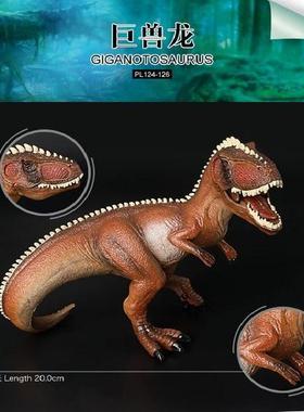 PL124-125-126-038仿真侏罗纪黄色南方巨兽龙儿童实心模型恐龙