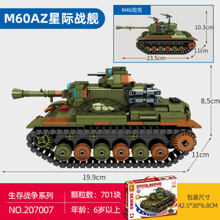 森宝207007军事星际战舰M60A2坦克拼装玩具模型儿童积木益智礼物