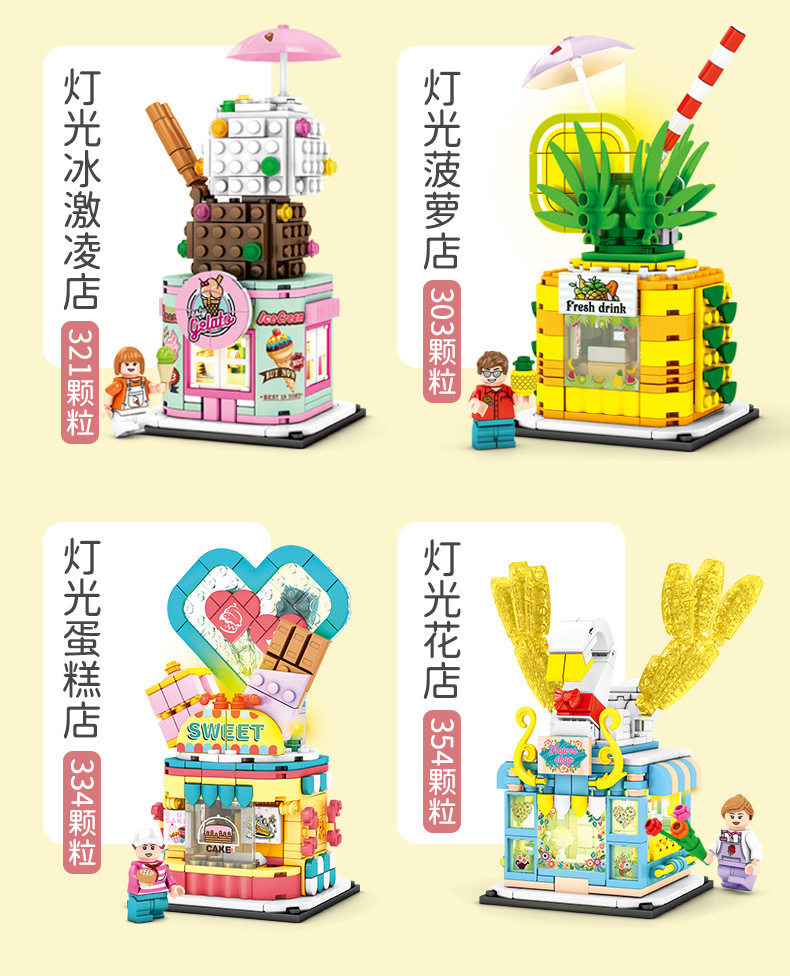 S牌加致积木5205-灯光街景-菠萝屋303颗粒高难度拼插车