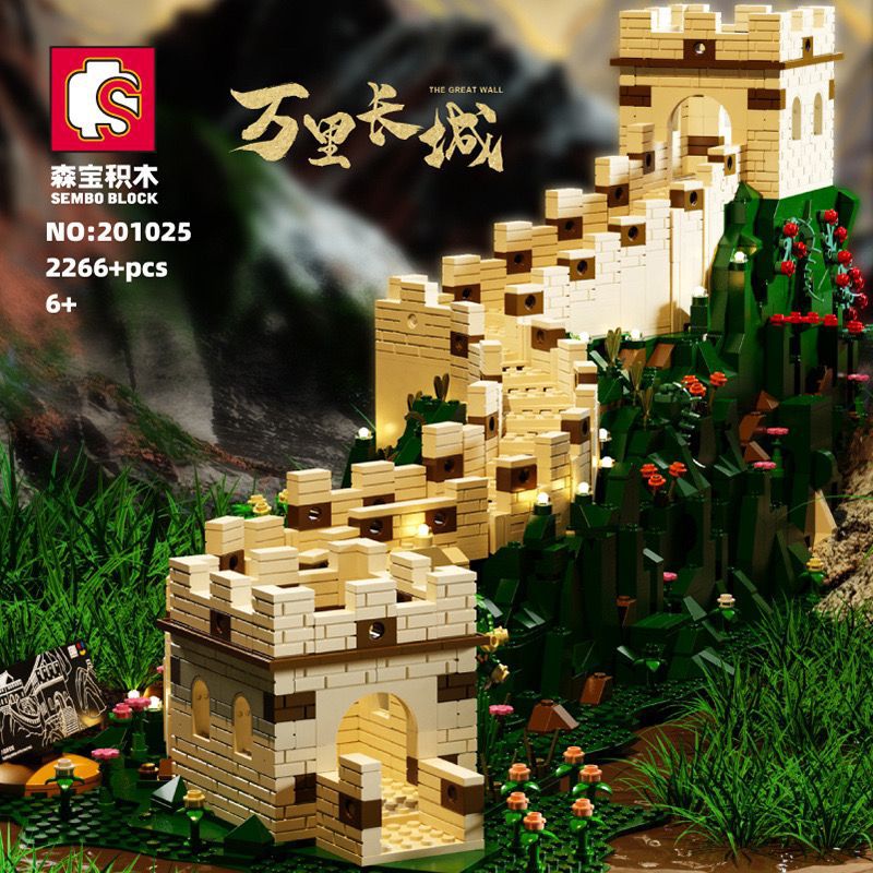 森宝积木正版中国长城积木