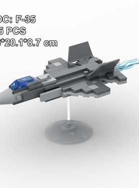 MOC飞机直升机拼装积木F35美国五代战斗机带底座火焰儿童玩具摆件