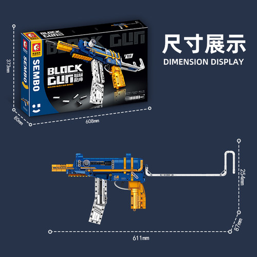 正版森宝积木702920积械枪神蝎子式冲锋枪拼装模型枪儿童玩具摆件 - 封面