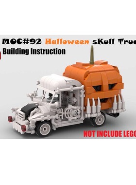 moc199364儿童万圣节骷髅卡车南瓜车拼装积木小孩玩具礼物365颗粒