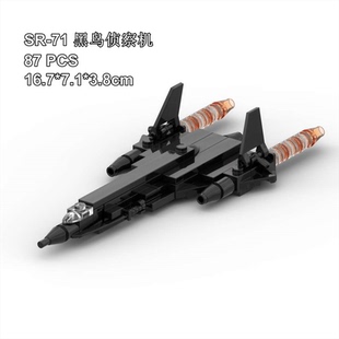 SR-71黑鸟侦察机带支架可自由旋转军事积木飞机儿童拼装玩具MOC