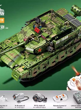 森宝705021中兵系列2604+遥控车坦克99A军事模型益智拼装积木玩具