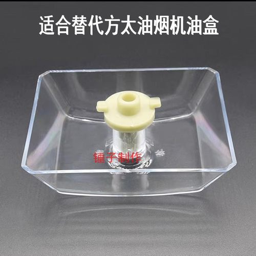 EH系列油烟机油杯油盒两爪