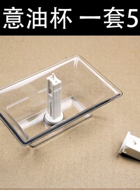 适合欧-意油烟机配件油杯油盒CXW-210-D5、D5B、D7C-238-D7A-D7B