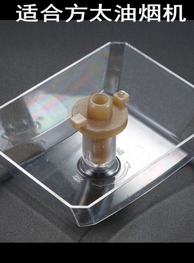 适合方太油烟机配件油杯油盒CXW-200-EH22Q/EH25T/EH10/EH06/04S