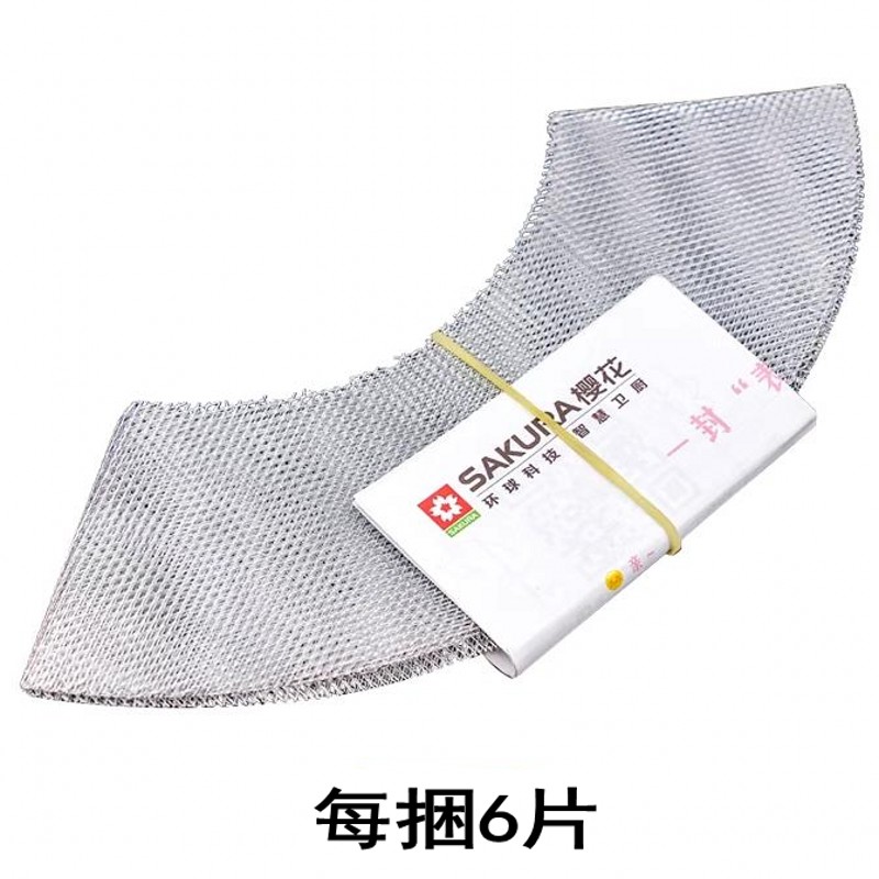 适合樱花配件油烟机油网内网一次性过滤网天SCR-3627/3685E/3983S