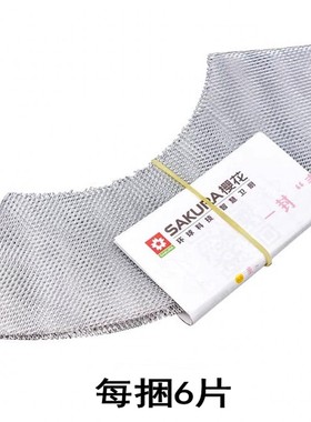 适合樱花配件油烟机油网内网一次性过滤网天SCR-3627/3685E/3983S