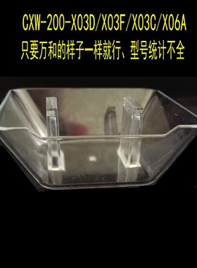 适合万和油烟机油杯油盒新款加厚透明CXW-200-X08A\X09A/05A/X03F