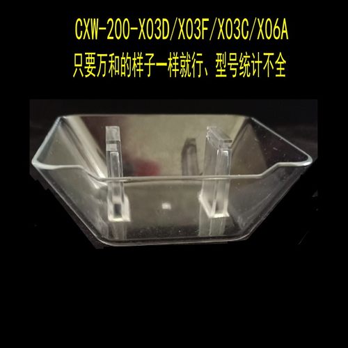 万和油烟机油杯油盒X03F/X08A