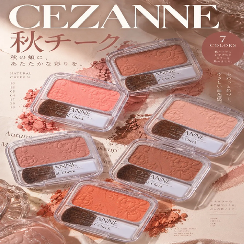 cezanne倩丽单色腮红元气橘色哑光珠光胭脂腮红01/05/10/18