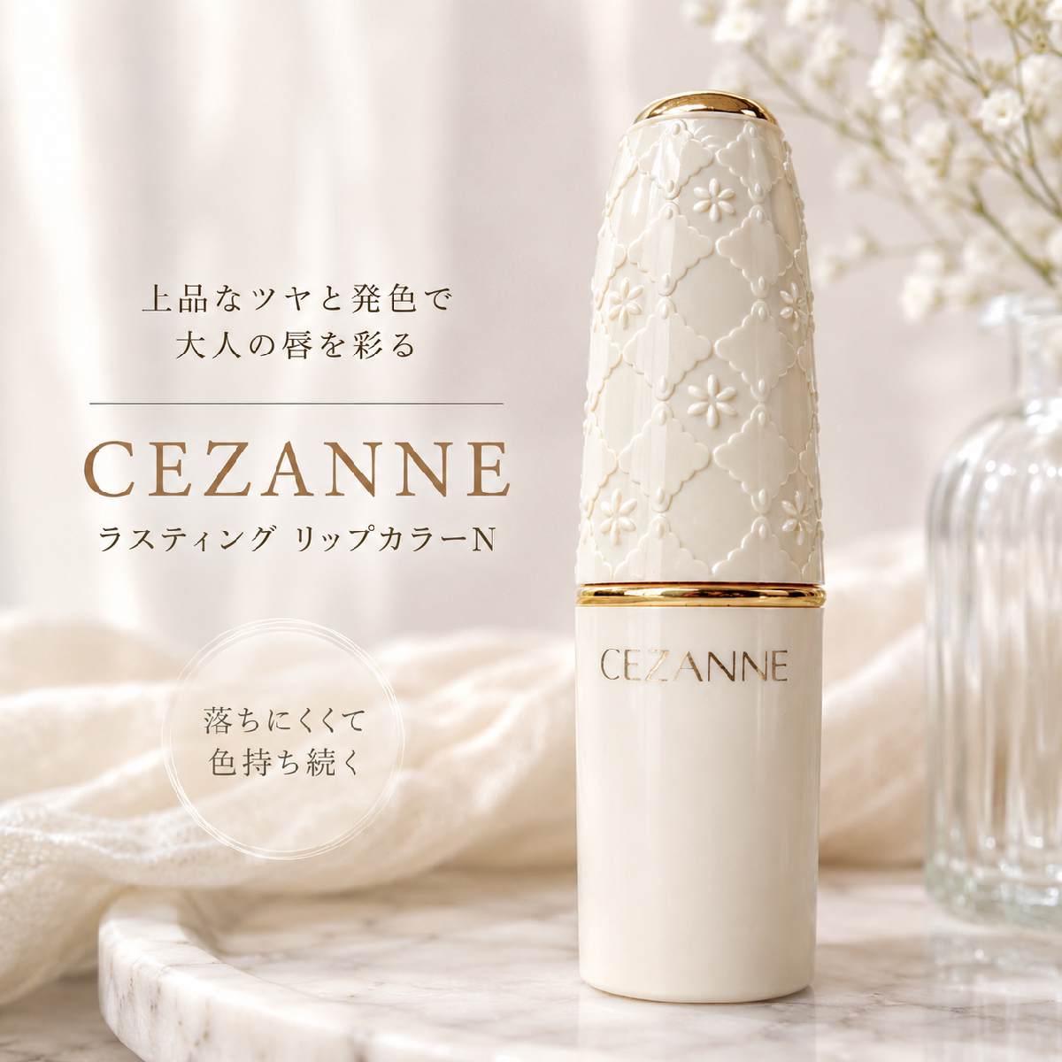 日本CEZANNE倩丽白胖子口红金管101唇膏豆沙色奶茶色105通勤学生