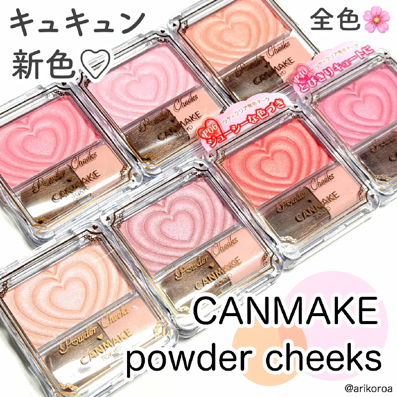 CANMAKE/井田日本爱心浮雕单色腮红自然光泽高光小巧便携带刷子