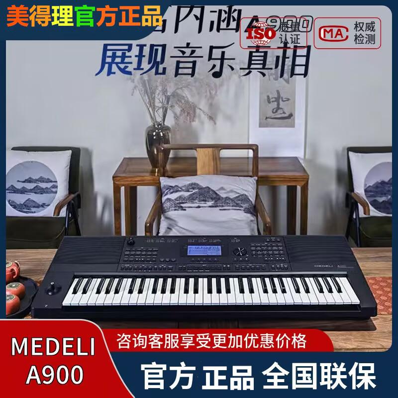 官方电子琴美得理成人考级初学者