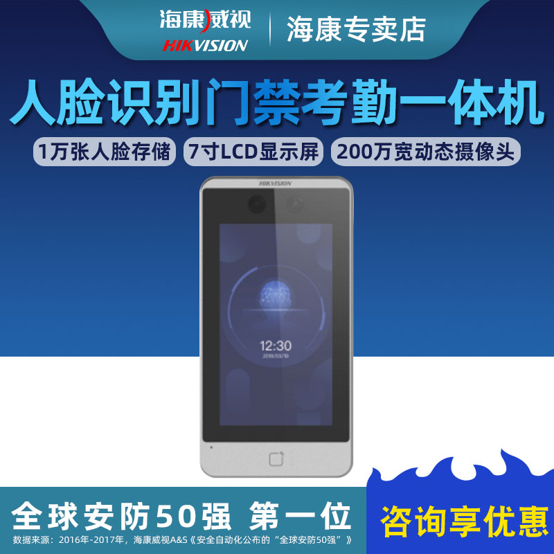 海康威视人脸识别考勤门禁一体机人脸刷卡密码考勤机K1T6QT-F71M