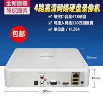 Hikvision 4-way HD network hard disk video recorder mobile remote monitoring host ds-7104n-sn / C