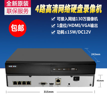 海康威视4路POE网络硬盘录像机监控主机远程DS-7804N-F1/4P(B)