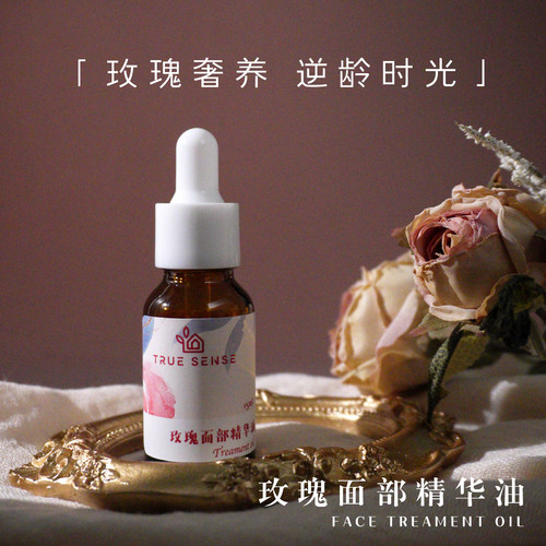 玫瑰面部精华油紧致提拉保湿滋润