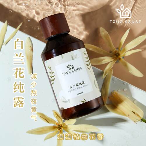 去黄控油喷雾收缩毛孔纯露爽肤水
