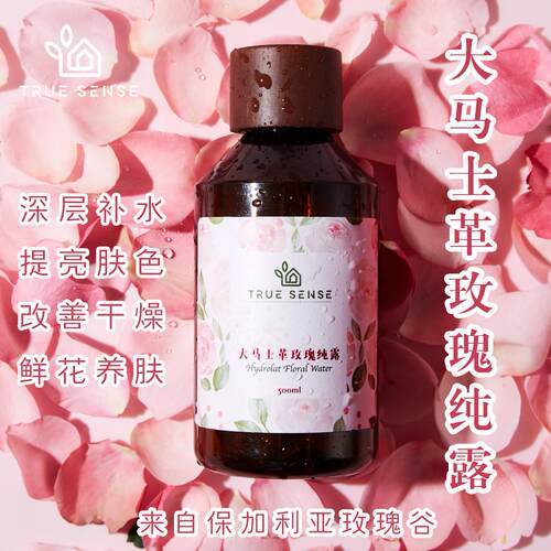 大马士革玫瑰纯露花水补水