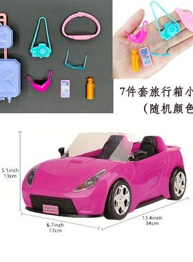 30cm芭芘娃娃敞篷车公主跑车过家家仿真娃娃手推车辆生日礼物玩具