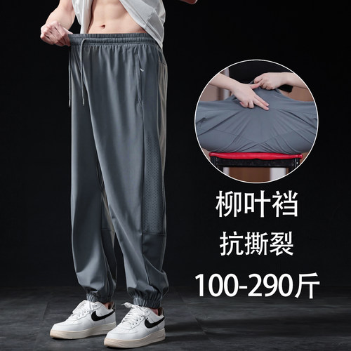 男冰丝速干弹力束脚九分裤运动裤