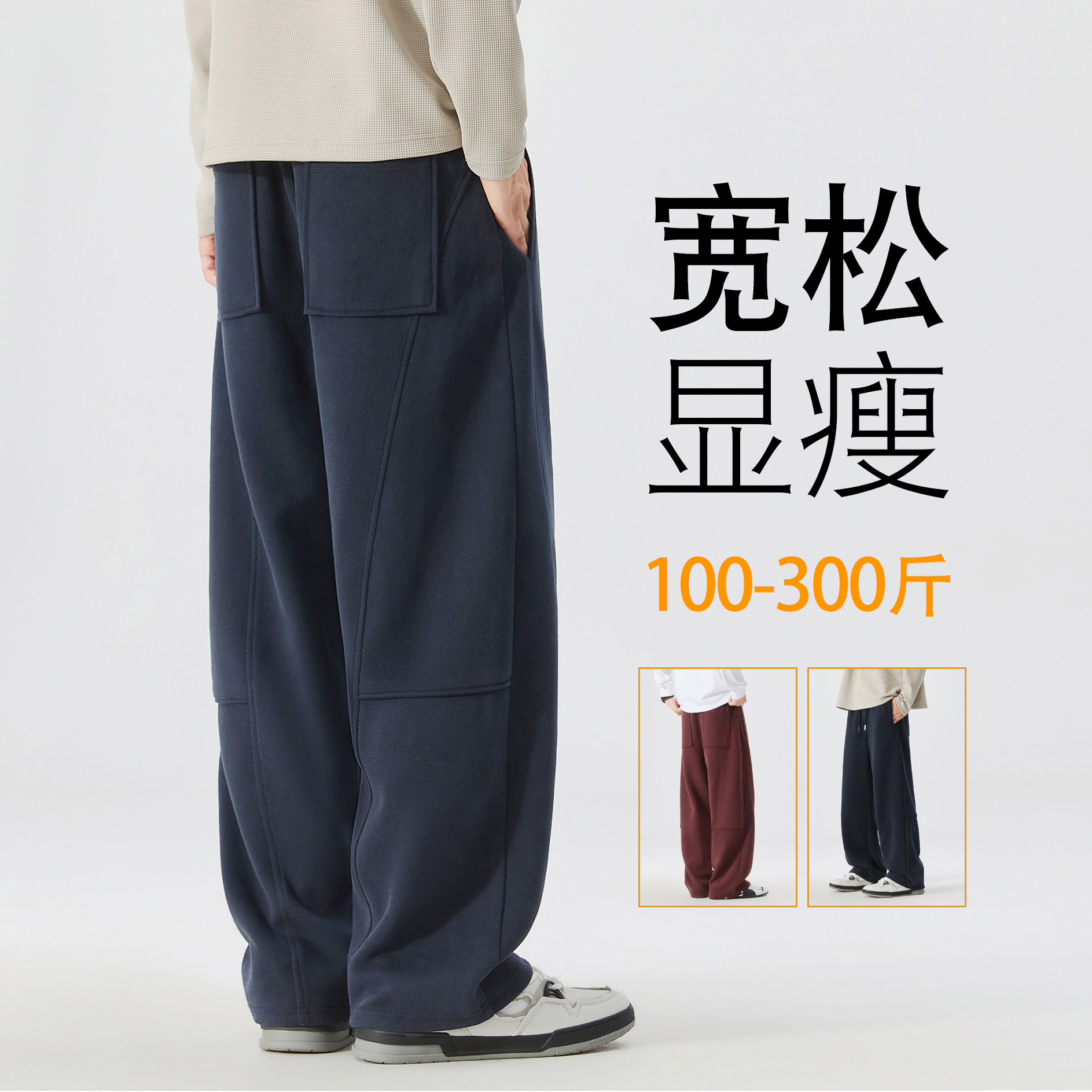 运动裤男秋冬2026新款弯刀裤针织宽松休闲阔腿卫裤加肥加大码男裤