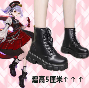 王者荣耀cos 520皮肤音你心动吉他手小乔cosplay鞋子现货增高