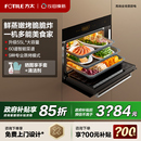 E3蒸烤炸一體機0嵌入式 新品 方太02 烤箱蒸箱家用智能蒸烤官方