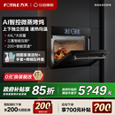 方太微蒸烤一體機G2S嵌入式 電蒸箱烤箱微波爐智慧廚房官方旗艦店