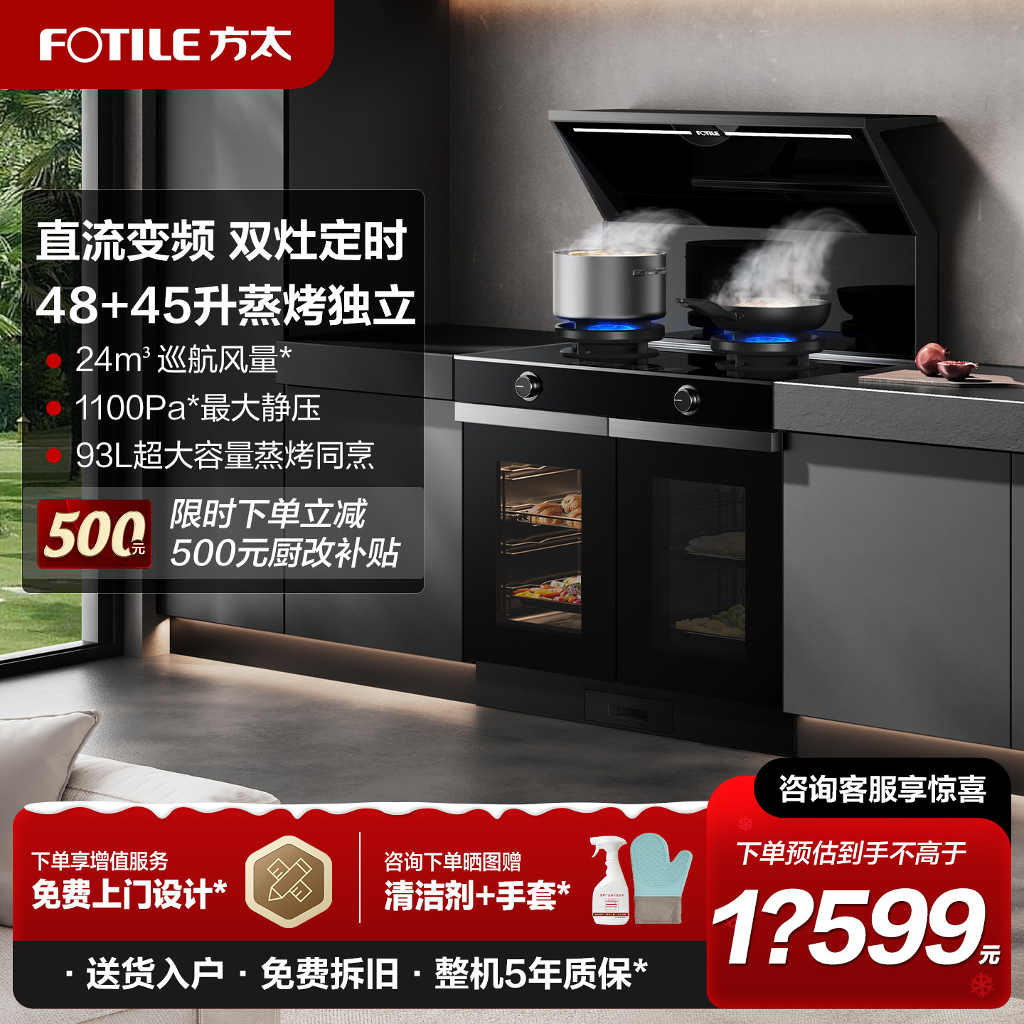 方太集成灶V10蒸烤独立48L+45L家用下排式智能烟灶联动集成旗舰店