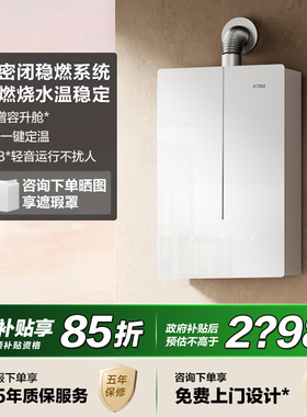 方太MS16T1蝶翼M系列恒温17L燃气热水器水量伺服天然气官方