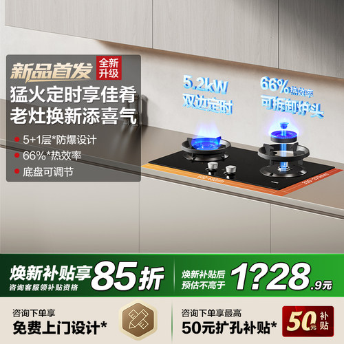 方太TX21天然气猛火定时燃气灶