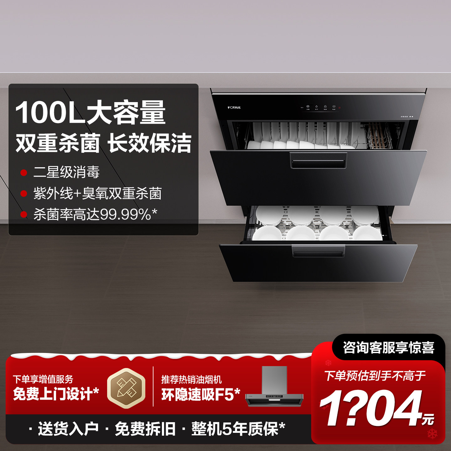 方太J51ES消毒柜家用小型嵌入式不锈钢厨房碗筷烘干碗柜旗舰