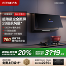 新品 方太P10.i星空全面屏超薄近吸抽油煙機家用吸油煙機官方