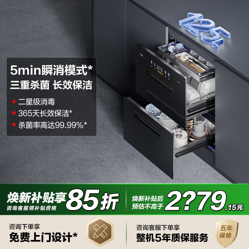 方太JP10消毒柜烘干一体嵌入式碗柜新款厨房家用母婴多功能内嵌式