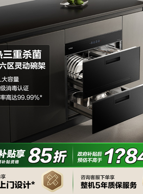 方太J75消毒柜110L烘干一体嵌入式碗柜厨房母婴级家用多功能内嵌