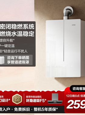 方太MS16T1蝶翼M系列恒温17L燃气热水器水量伺服天然气官方