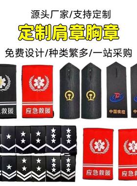 肩章新款公交配饰肩牌套牌配饰物业小区保安服高档春秋装标志夏装