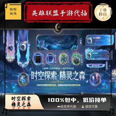 英雄联盟手游时空探索代抽炫彩昵称水晶玫瑰亚索橙石LOL手游皮肤
